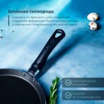 Promo, сковорода блинная Доляна, d=22 см, пластиковая ручка, антипригарное покрытие, бордовый