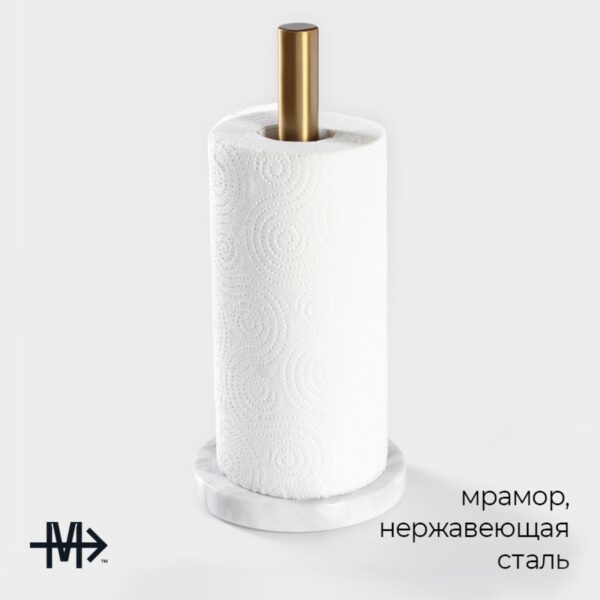 Magistro Marble, держатель для бумажных полотенец, 35×14×31 см, из мрамора
