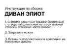 ЭЛИОТ, прямой диван-кровать, бежевый (Дрим Беж), М2