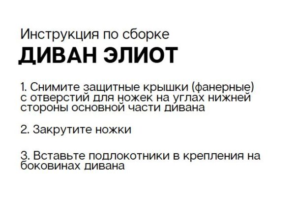 ЭЛИОТ, прямой диван-кровать, бежевый (Дрим Беж), М2