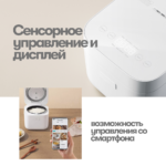 XIAOMI Mijia Mini Rice Cooker 2, мультиварка, 1,5 л