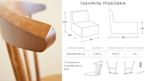 СКАНДИНАВИЯ, стул из массива берёзы, орех