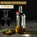 Бутылка бугельная с пробкой, 1 л, прозрачный