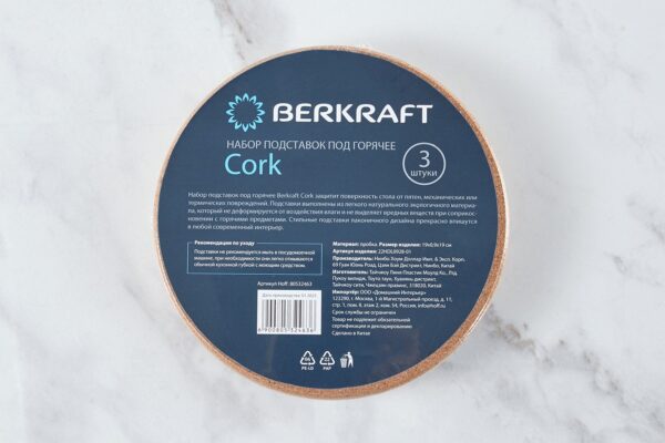 Cork, набор подставок под горячее 3шт, d=19см