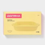 ЗЕФИР, форма для запекания прямоугольная, 1,7 л, 32х19х6 см, желтый