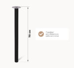 SHT-TU66, ножка/опора для стола, черный, 70см