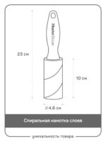 Ролик для чистки одежды, 50 слоев