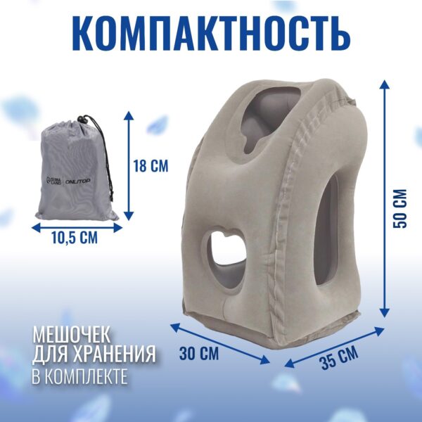 Подушка надувная, 50×35×30см, в чехле, серый