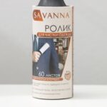 SAVANNA, ролик для чистки одежды, 60 листов, втулка 3,5×10 см, винтовая намотка