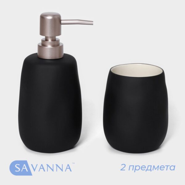 Набор для ванной SAVANNA Soft, 2 предмета (мыльница, стакан), чёрный