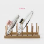 Bamboo, подставка для разделочных досок и крышек, 6 мест, 30x10см, бамбук