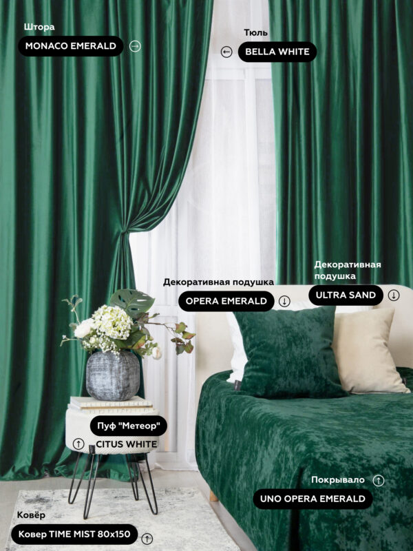 Комплект штор MONACO EMERALD 150x270см -2шт, зеленый, велюр
