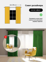 Комплект штор MONACO EMERALD 150x270см -2шт, зеленый, велюр