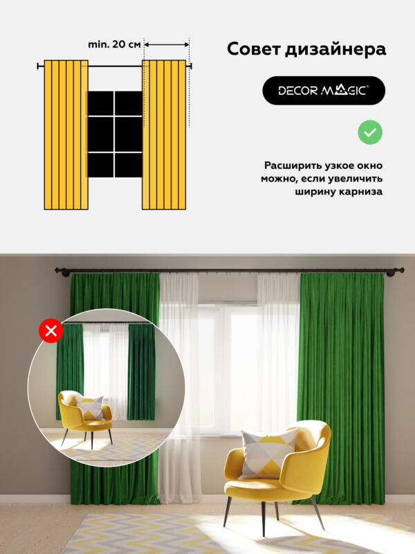 Комплект штор MONACO EMERALD 150x270см -2шт, зеленый, велюр