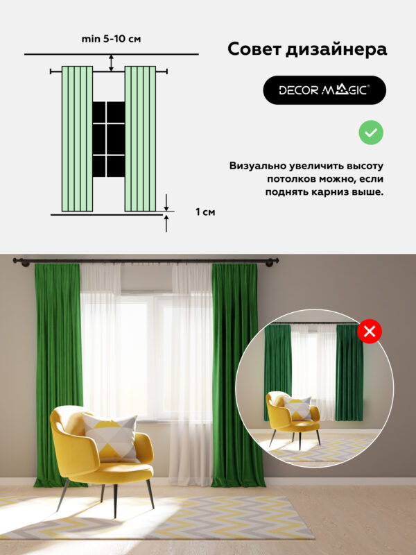 Комплект штор MONACO EMERALD 150x270см -2шт, зеленый, велюр