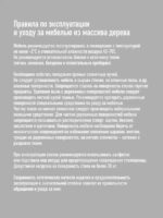 МОДЕРН, табурет барный из массива берёзы, 74 см, белый