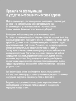МОДЕРН, табурет барный из массива берёзы, 74 см, белый