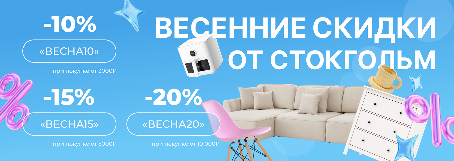 САЙТ 1 Промокоды весна