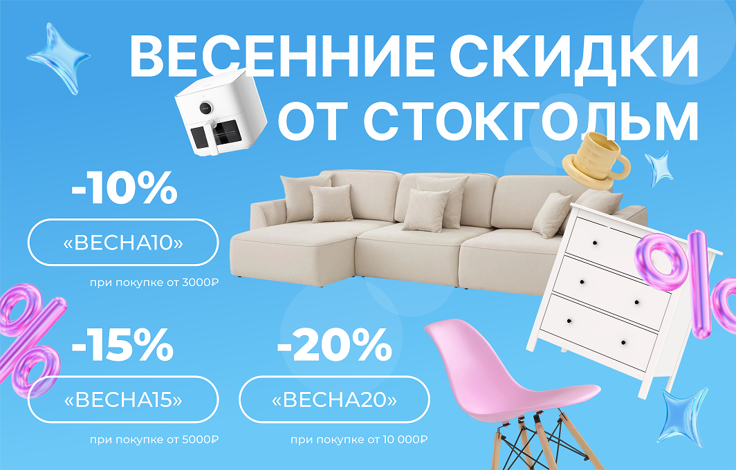САЙТ 2 Промокоды весна