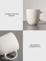 ОКЕАН РИДЖ, кружка фарфоровая, 350 мл