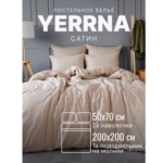 ЙЕРРНА, пододеяльник и 2 наволочки, 200х200/50х70см, серо-бежевый, САТИН