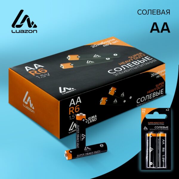 ЛУАЗОН, батарейка солевая, АА, R6, блистер, 2 шт