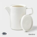 МОДЕРН, чайник заварочный, 960 мл, фарфор, белый