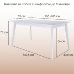 ПЕГАС Classic+, стол раздвижной, 153/188х89 см, белый