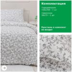 ЙЕРРНА, пододеяльник и наволочка, 150х200/50х70см, принт узоры, белый, перкаль
