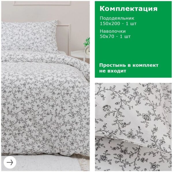 ЙЕРРНА, пододеяльник и наволочка, 150х200/50х70см, принт узоры, белый, перкаль