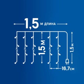 ВИНТЕР Uniel, гирлянда светодиодная занавес, 1.5x1.5 м теплый белый свет
