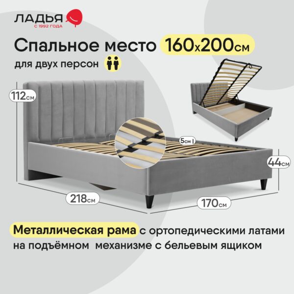 МЕРЛА, мягкая кровать с подъемным механизмом, 160х200 см, серый