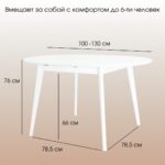 ОРИОН Classic+, стол раздвижной, 100/130х76 см, белый