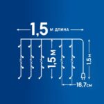 ВИНТЕР Uniel,  Гирлянда светодиодная занавес, 1.5x1.5 м белый свет 8 режимов 100 ламп, прозрачный