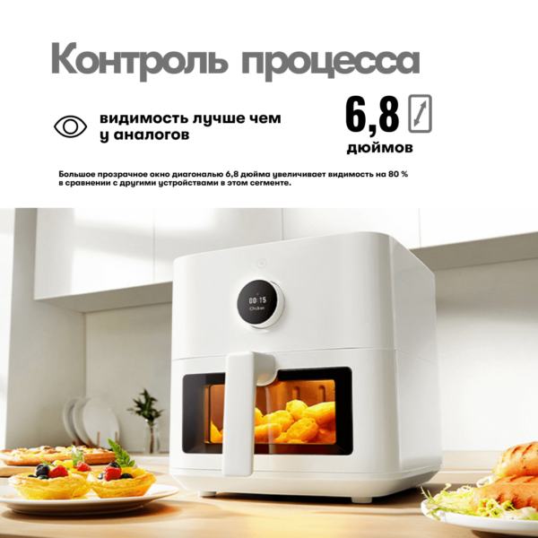 XIAOMI Smart Air Fryer 5.5L, умный аэрогриль, EU