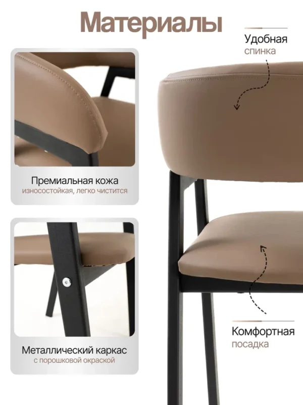 КУПЕР СТИЛ, стул-кресло, экокожа, металлокаркас, бежевый