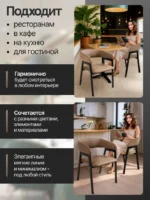 КУПЕР СТИЛ, стул-кресло, экокожа, металлокаркас, бежевый