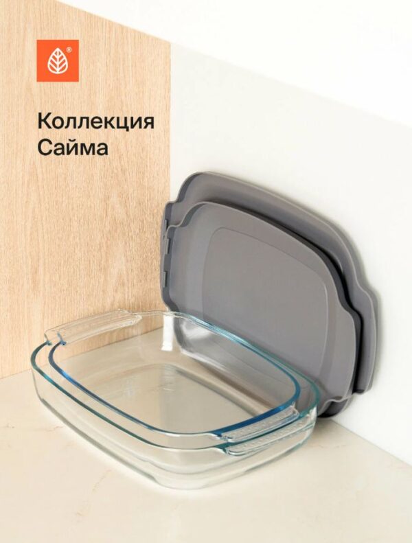 САЙМА, стеклянная форма для запекания с крышкой, 2,7 л