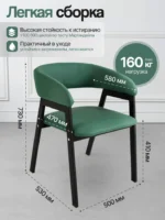 КУПЕР СТИЛ, стул-кресло, экокожа, металлокаркас, зеленый