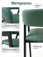 КУПЕР СТИЛ, стул-кресло, экокожа, металлокаркас, зеленый