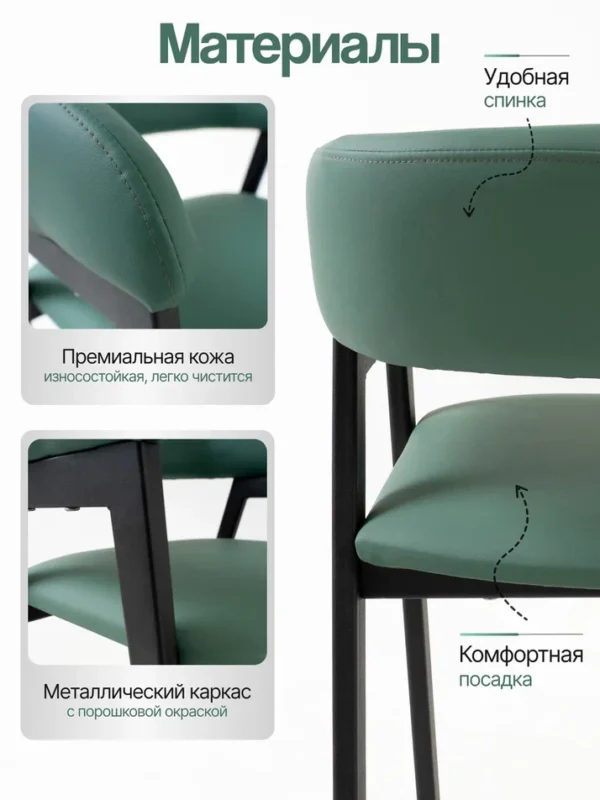 КУПЕР СТИЛ, стул-кресло, экокожа, металлокаркас, зеленый