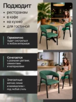 КУПЕР СТИЛ, стул-кресло, экокожа, металлокаркас, зеленый