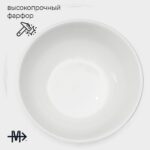 МИЕН, тарелка суповая, 14 см, 500 мл, белый