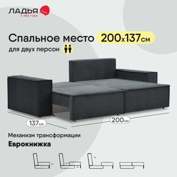 ФАБИО, угловой диван-кровать, темно-серый, велюр