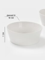 СНОУ, набор салатников, 2 шт, фарфор, 18х7 см, белый