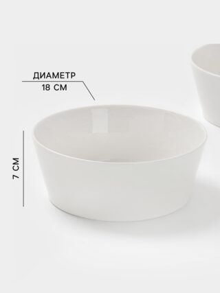 СНОУ, набор салатников, 2 шт, фарфор, 18х7 см, белый