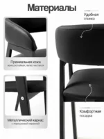 КУПЕР СТИЛ, стул-кресло, экокожа, металлокаркас, черный