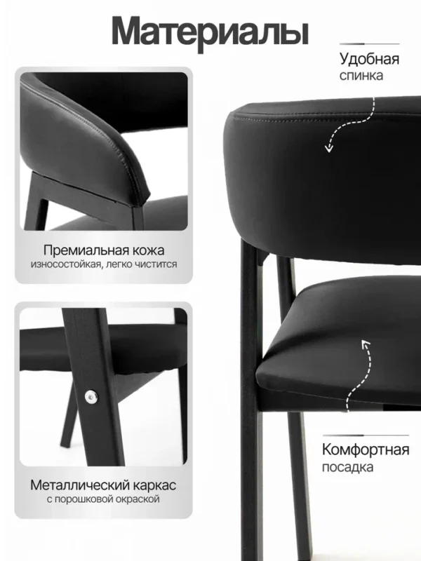 КУПЕР СТИЛ, стул-кресло, экокожа, металлокаркас, черный
