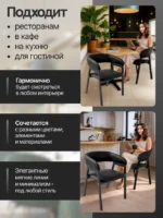 КУПЕР СТИЛ, стул-кресло, экокожа, металлокаркас, черный