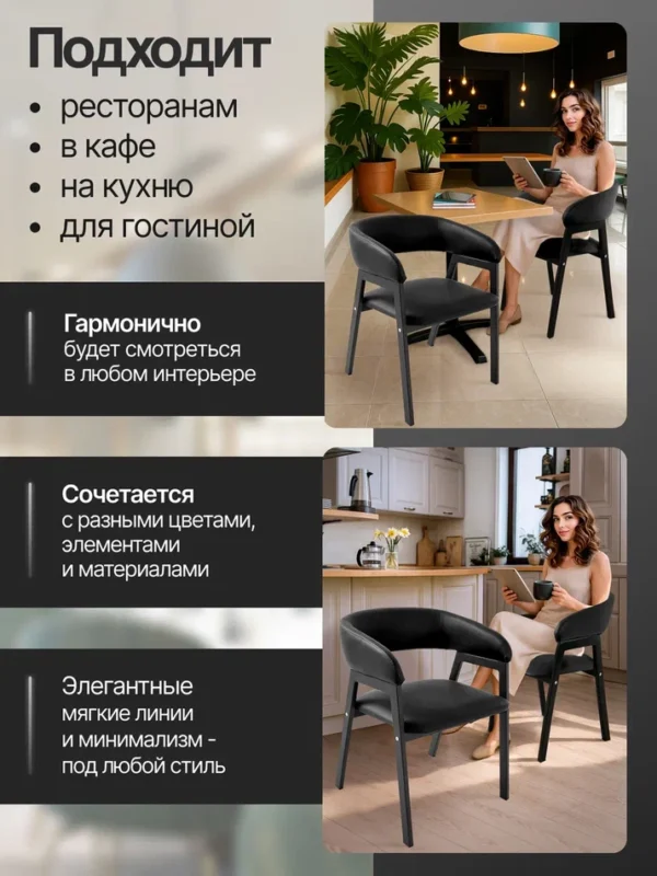 КУПЕР СТИЛ, стул-кресло, экокожа, металлокаркас, черный